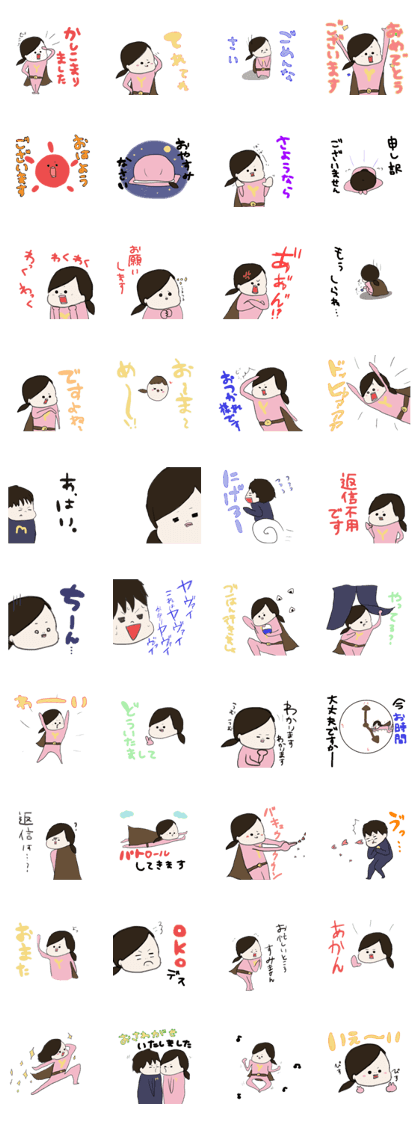Dosukoi!yasuko