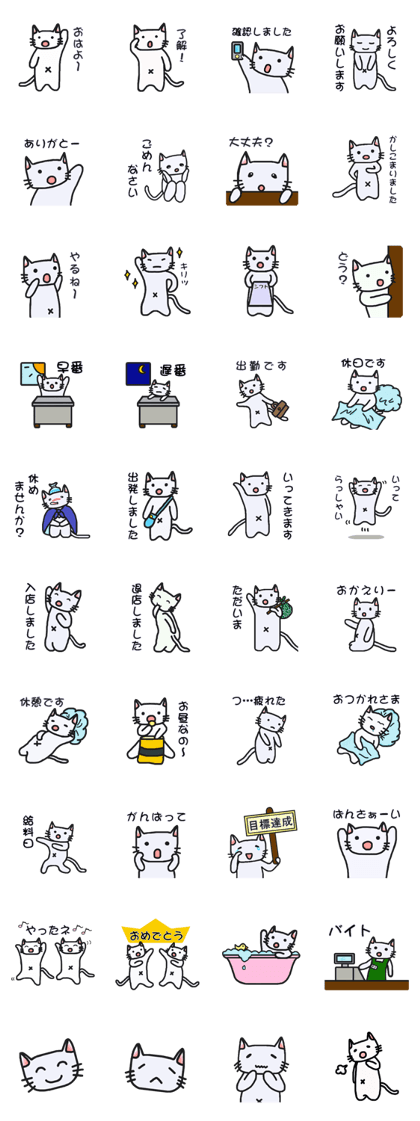 Working days of Neko-san
