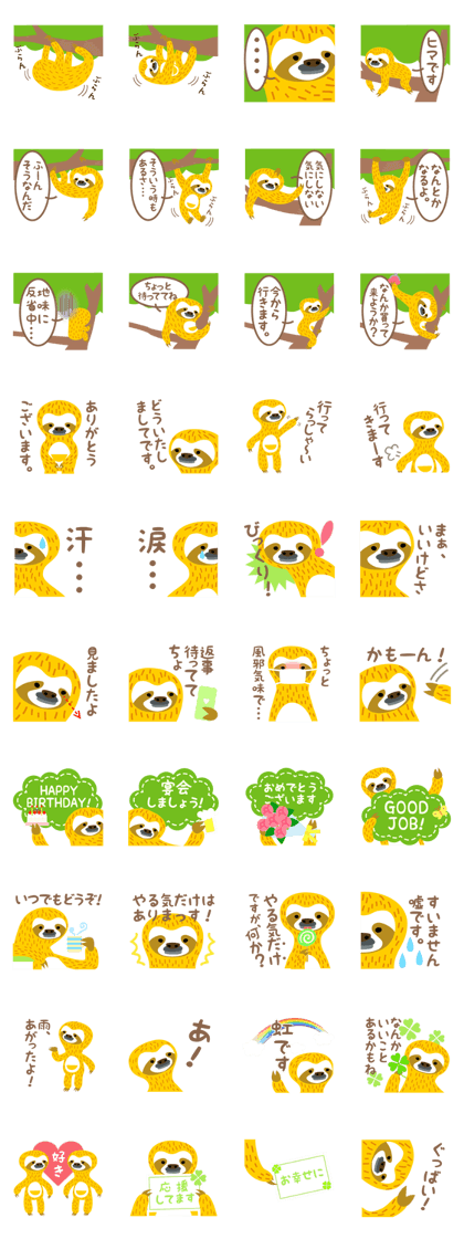 Sloth of the poker face