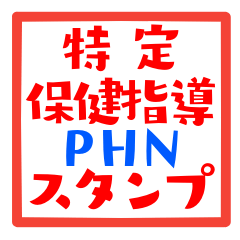 Specific Health Guidance "PHN"