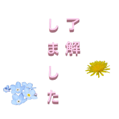 Flowers in honorific