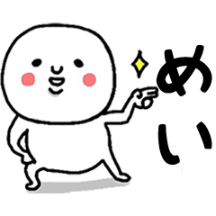 NAME  MEI CAN STICKER