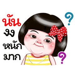 I'm  Nun Sticker Girl 