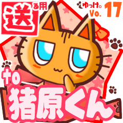 Cute cat's name sticker2 MY250620N06