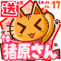 Cute cat's name sticker2 MY250620N07