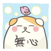 Reticent Kinako