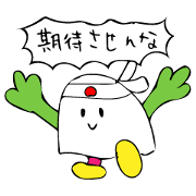 Japanese Internet slang word boy