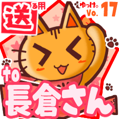 Cute cat's name sticker2 MY250620N23