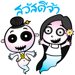 Two little ghosts