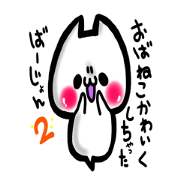 Cute cat ghost 2