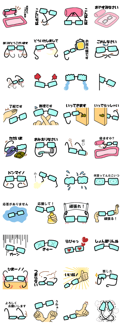 Every day Peta [Megane~e!]
