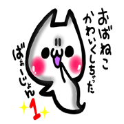 Cute cat ghost 1