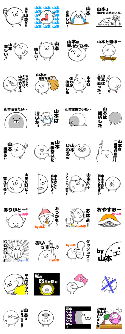 Yamamoto's sticker of