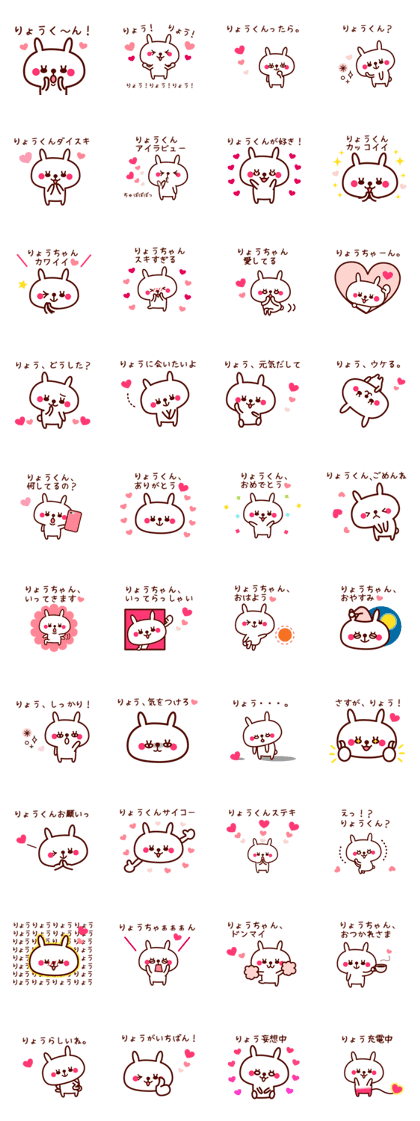 Ryo only rabbit stickers