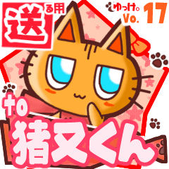 Cute cat's name sticker2 MY250620N10