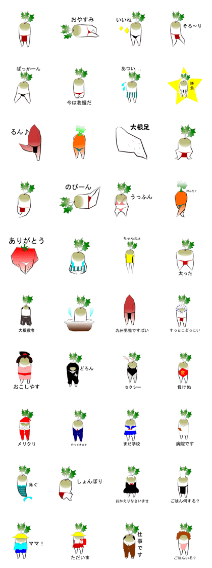 Japanese fundoshi radish