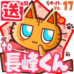 Cute cat's name sticker2 MY250620N26