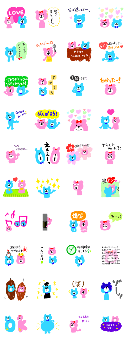 BEAR couple !! 2