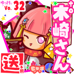 ✳木崎さん✳送るSTAMP byゆっけ。32