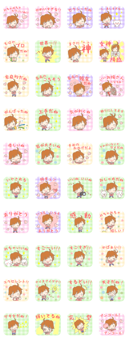 Cute lovey-dovey Stickers praising boy
