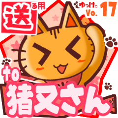 Cute cat's name sticker2 MY250620N11