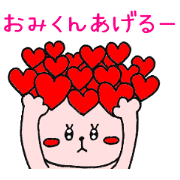 OMIchan