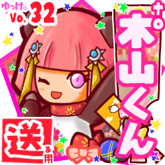 ✳木山くん✳送るSTAMP byゆっけ。32