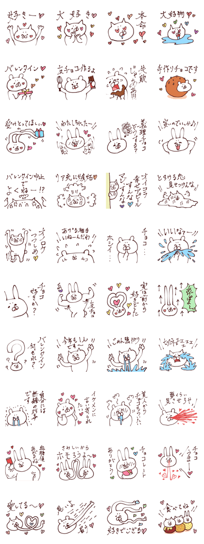 valentine Sticker 2