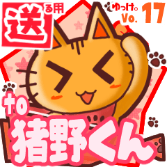 Cute cat's name sticker2 MY250620N12