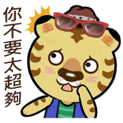 Tiger Hugo
