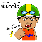 Papa tumultuous leg
