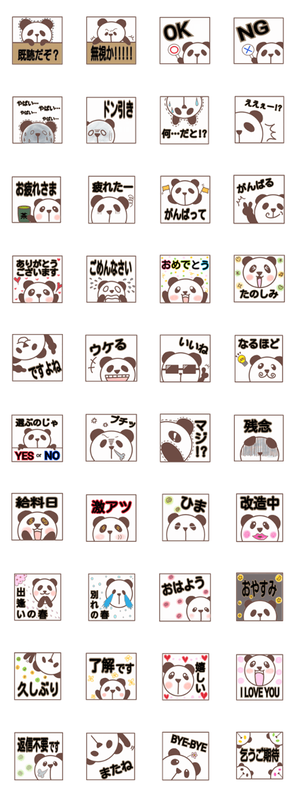 Brown panda and big character