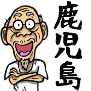 Grandfather of Kagoshima