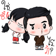 Ton Kla & Ko Ya