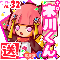 ✳木川くん✳送るSTAMP byゆっけ。32