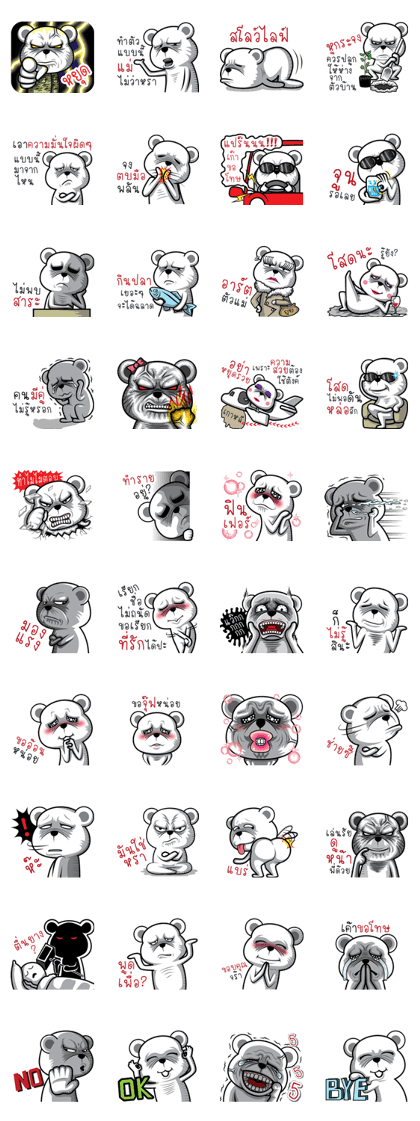 Drama White Bear