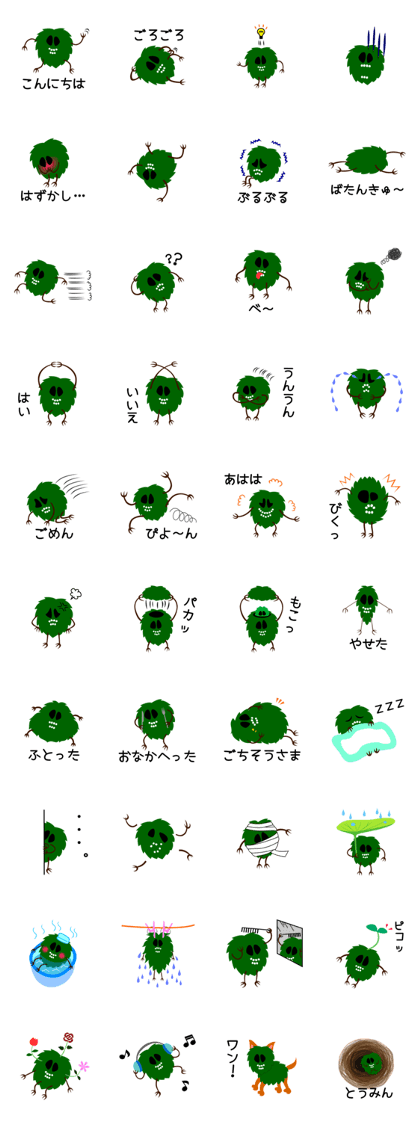 Moss skull