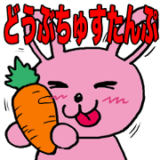 DOUBUCHU-Sticker