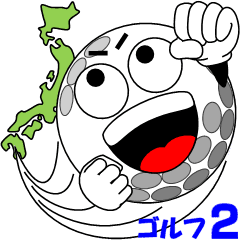 ゴルフの打ち合わせ 2 Line スタンプ Line Store