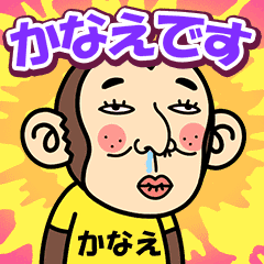 Kanae is a Funny Monkey2