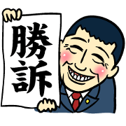 Japanease Lawyer