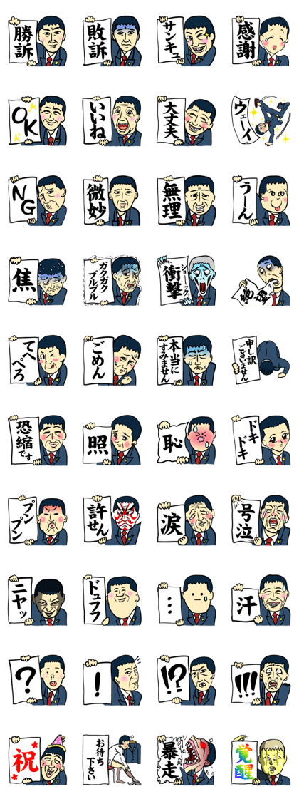 Japanease Lawyer