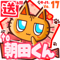 Cute cat's name sticker2 MY250620N14