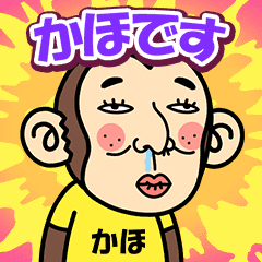 Kaho is a Funny Monkey2