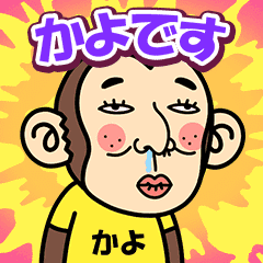 Kayo is a Funny Monkey2