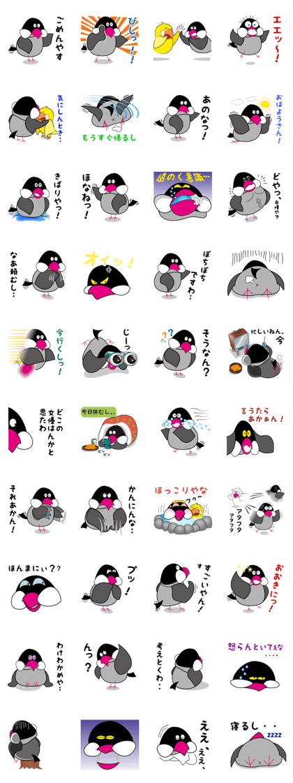 Bunnosuke the Mean Paddy Bird