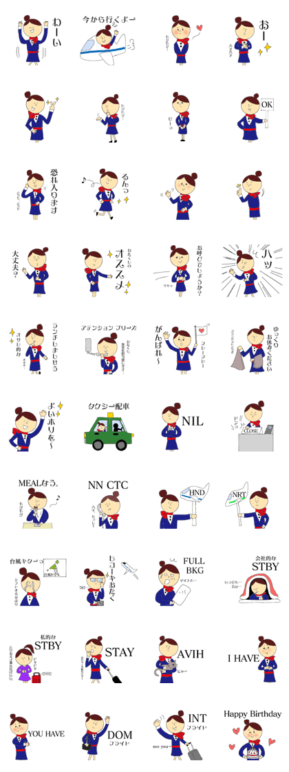For airline ver.2