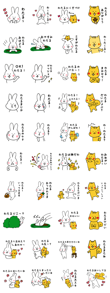 I'll inform Mr. Wataru