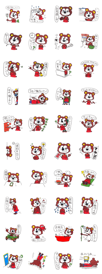 kumama day's