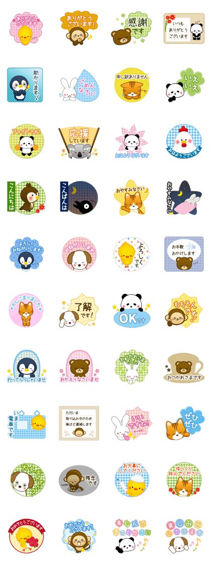 pleasant animal 1. Japanese
